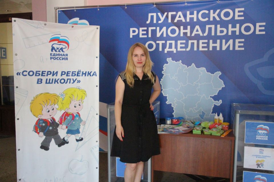 В ЛНР продолжается акция «Собери ребенка в школу» В ЛНР продолжается акция «Собери ребенка в школу»