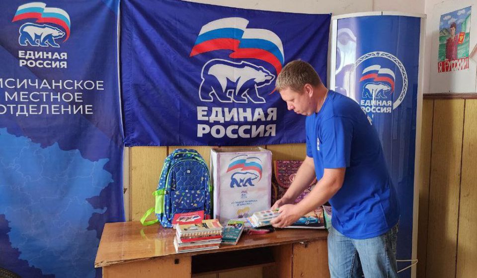 «Единая Россия» дала старт ежегодной акции «Собери ребёнка в школу» «Единая Россия» дала старт ежегодной акции «Собери ребёнка в школу»