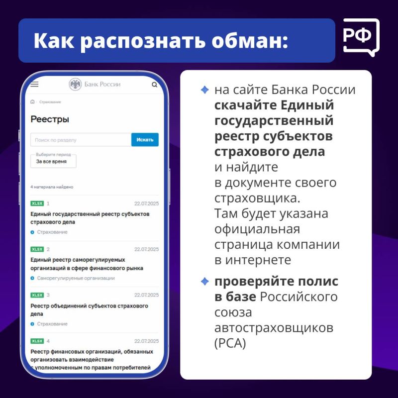 Будьте хитрее мошенников!. Ситуация: вам звонят из какой-то организации Будьте хитрее мошенников!. Ситуация: вам звонят из какой-то организации