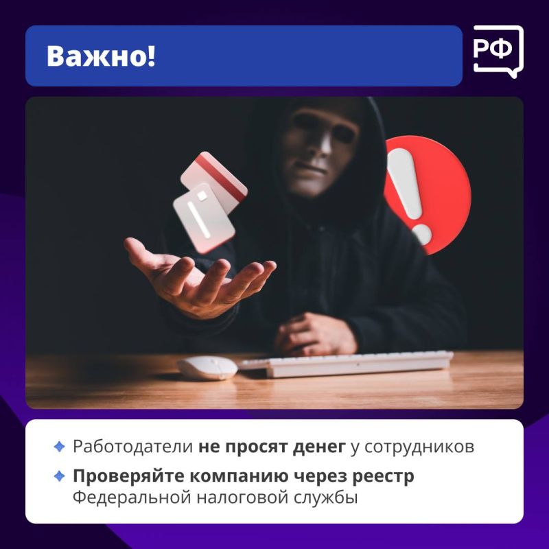 Будьте хитрее мошенников!. Ситуация: вам звонят из какой-то организации Будьте хитрее мошенников!. Ситуация: вам звонят из какой-то организации