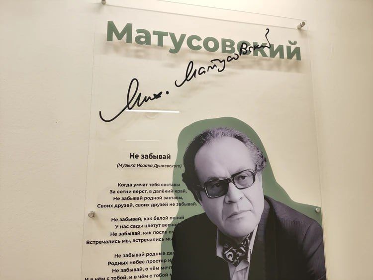 К юбилею Михаила Матусовского: В луганской академии культуры и искусств представили музей и обновленный памятник К юбилею Михаила Матусовского: В луганской академии культуры и искусств представили музей и обновленный памятник