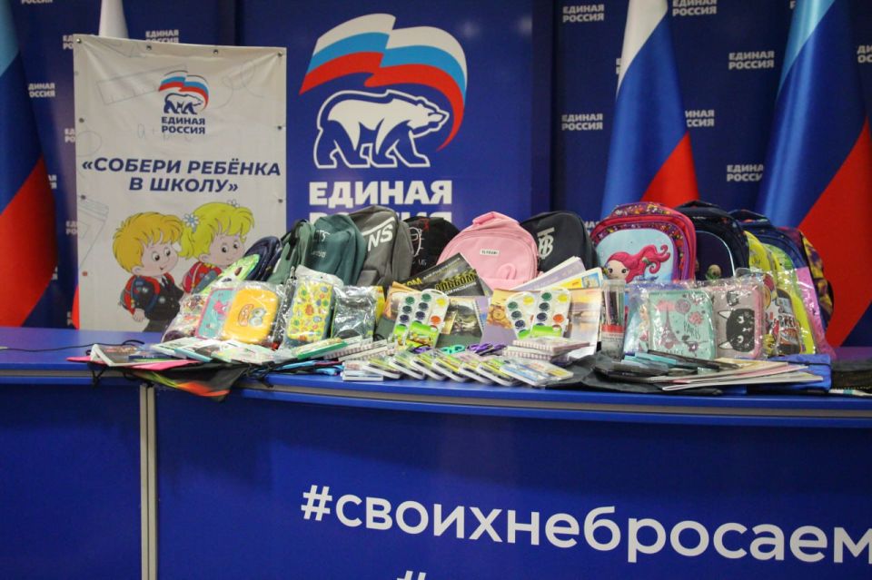 В ЛНР продолжается акция «Собери ребенка в школу» В ЛНР продолжается акция «Собери ребенка в школу»