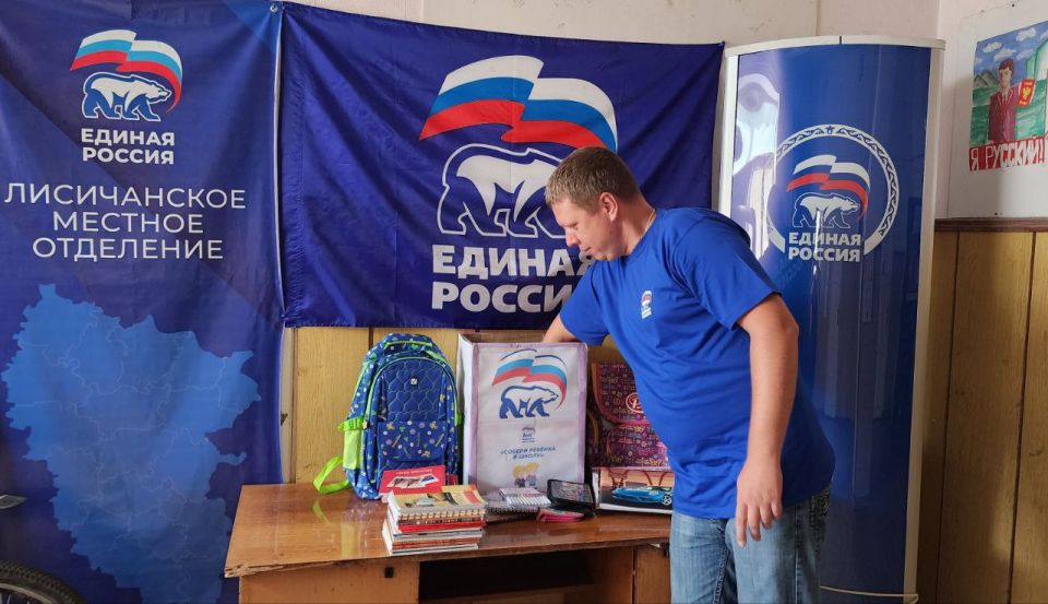 «Единая Россия» дала старт ежегодной акции «Собери ребёнка в школу» «Единая Россия» дала старт ежегодной акции «Собери ребёнка в школу»