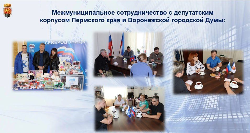 Яна Сылкина: Итоги работы Совета городского округа город Северодонецк Луганской Народной Республики в I полугодии 2025 года Яна Сылкина: Итоги работы Совета городского округа город Северодонецк Луганской Народной Республики в I полугодии 2025 года