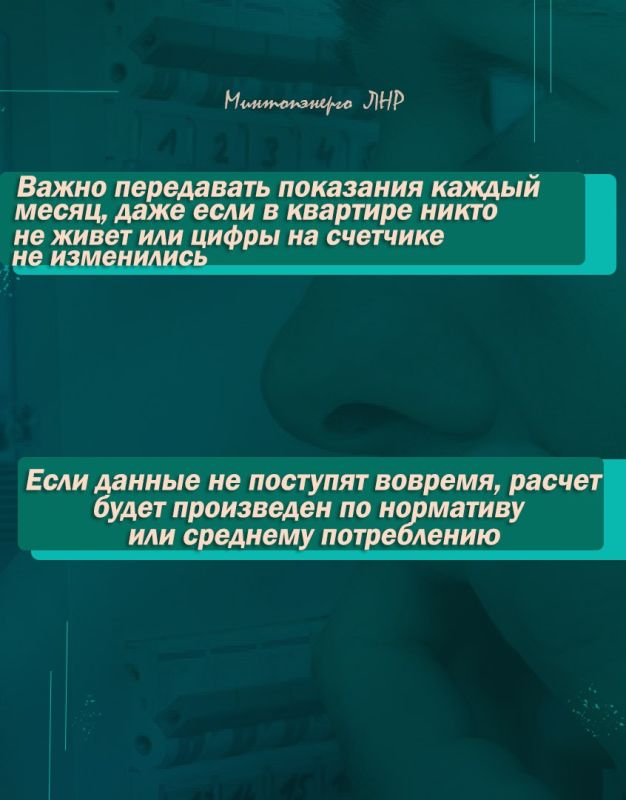 Квартира пустовала, а в платёжке — долг? Такое возможно, если не были переданы показания счетчиков Квартира пустовала, а в платёжке — долг? Такое возможно, если не были переданы показания счетчиков