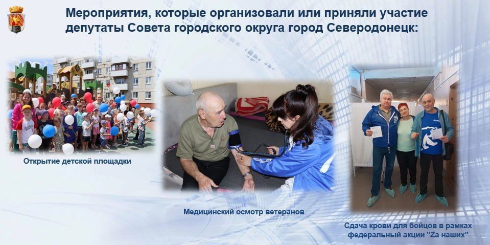 Яна Сылкина: Итоги работы Совета городского округа город Северодонецк Луганской Народной Республики в I полугодии 2025 года Яна Сылкина: Итоги работы Совета городского округа город Северодонецк Луганской Народной Республики в I полугодии 2025 года