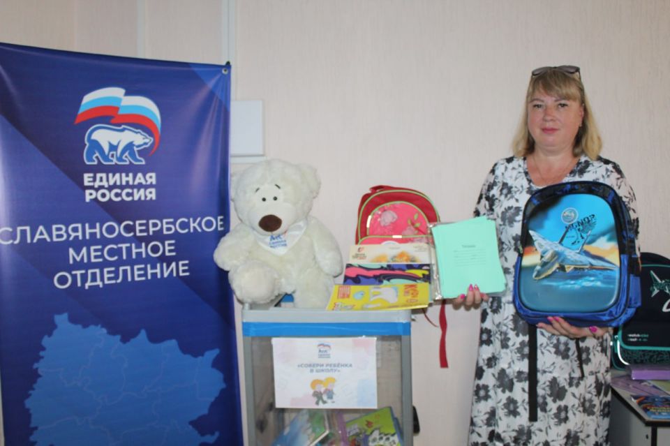 На Славяносербщине продолжается сбор канцелярии в рамках акции «Собери ребенка в школу» На Славяносербщине продолжается сбор канцелярии в рамках акции «Собери ребенка в школу»