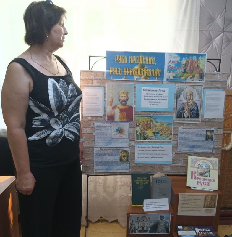В муниципальном бюджетном учреждении «Лутугинская центральная районная библиотека» прошёл познавательный час у книжной выставки «Русь крещёная, Русь православная», приуроченный ко Дню Крещения Руси — одному из важнейших... В муниципальном бюджетном учреждении «Лутугинская центральная районная библиотека» прошёл познавательный час у книжной выставки «Русь крещёная, Русь православная», приуроченный ко Дню Крещения Руси — одному из важнейших...