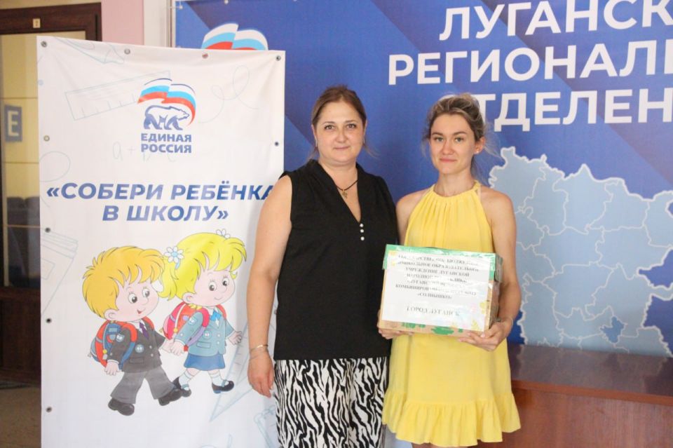 В ЛНР продолжается акция «Собери ребенка в школу» В ЛНР продолжается акция «Собери ребенка в школу»