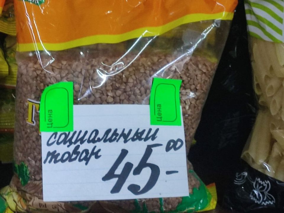 Мониторинг соблюдения цен на значимые продовольственные товары Мониторинг соблюдения цен на значимые продовольственные товары