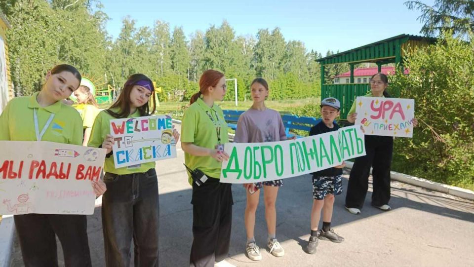 В Новосибирской области организован отдых 328 детей из ЛНР В Новосибирской области организован отдых 328 детей из ЛНР