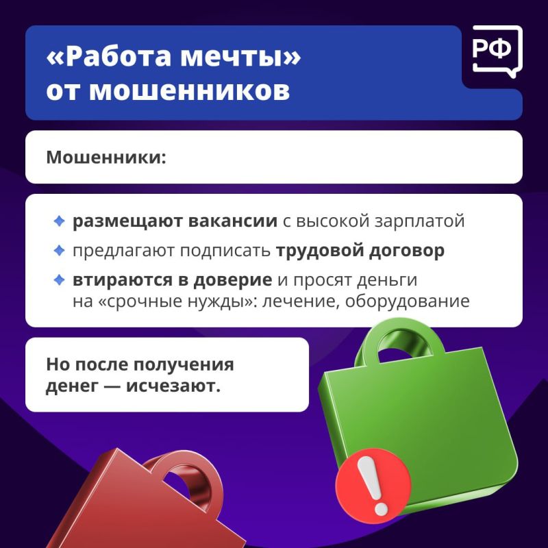 Будьте хитрее мошенников!. Ситуация: вам звонят из какой-то организации Будьте хитрее мошенников!. Ситуация: вам звонят из какой-то организации