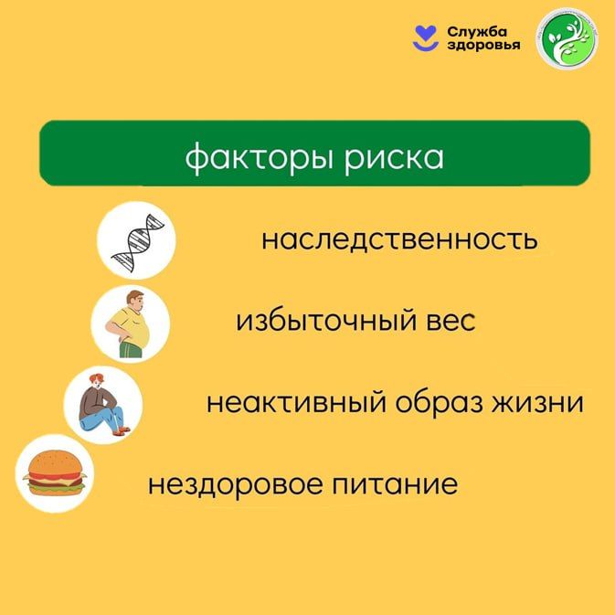 Как снизить риски развития сахарного диабета? Как снизить риски развития сахарного диабета?