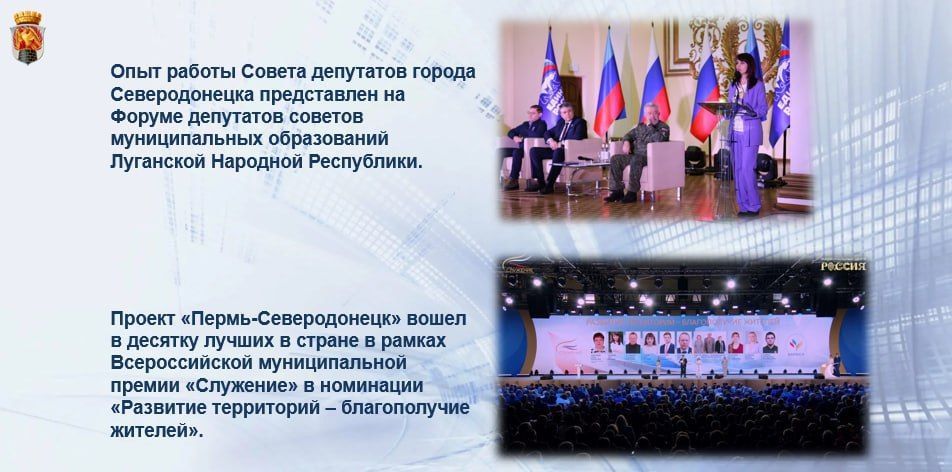 Яна Сылкина: Итоги работы Совета городского округа город Северодонецк Луганской Народной Республики в I полугодии 2025 года Яна Сылкина: Итоги работы Совета городского округа город Северодонецк Луганской Народной Республики в I полугодии 2025 года
