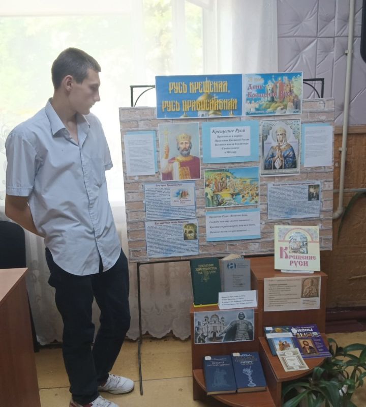 В муниципальном бюджетном учреждении «Лутугинская центральная районная библиотека» прошёл познавательный час у книжной выставки «Русь крещёная, Русь православная», приуроченный ко Дню Крещения Руси — одному из важнейших... В муниципальном бюджетном учреждении «Лутугинская центральная районная библиотека» прошёл познавательный час у книжной выставки «Русь крещёная, Русь православная», приуроченный ко Дню Крещения Руси — одному из важнейших...