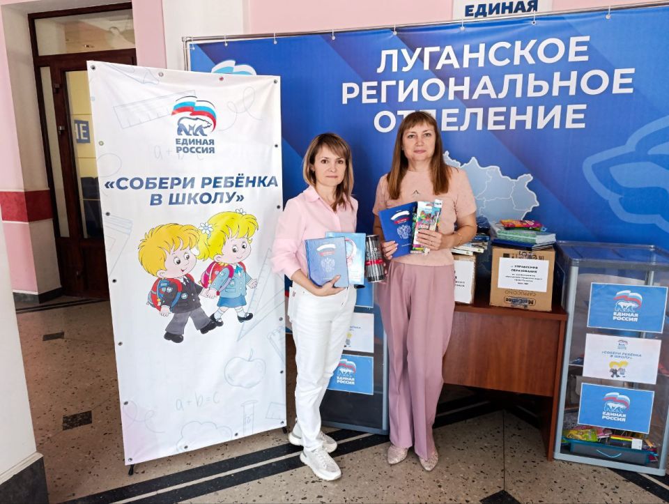 В ЛНР продолжается акция «Собери ребенка в школу» В ЛНР продолжается акция «Собери ребенка в школу»