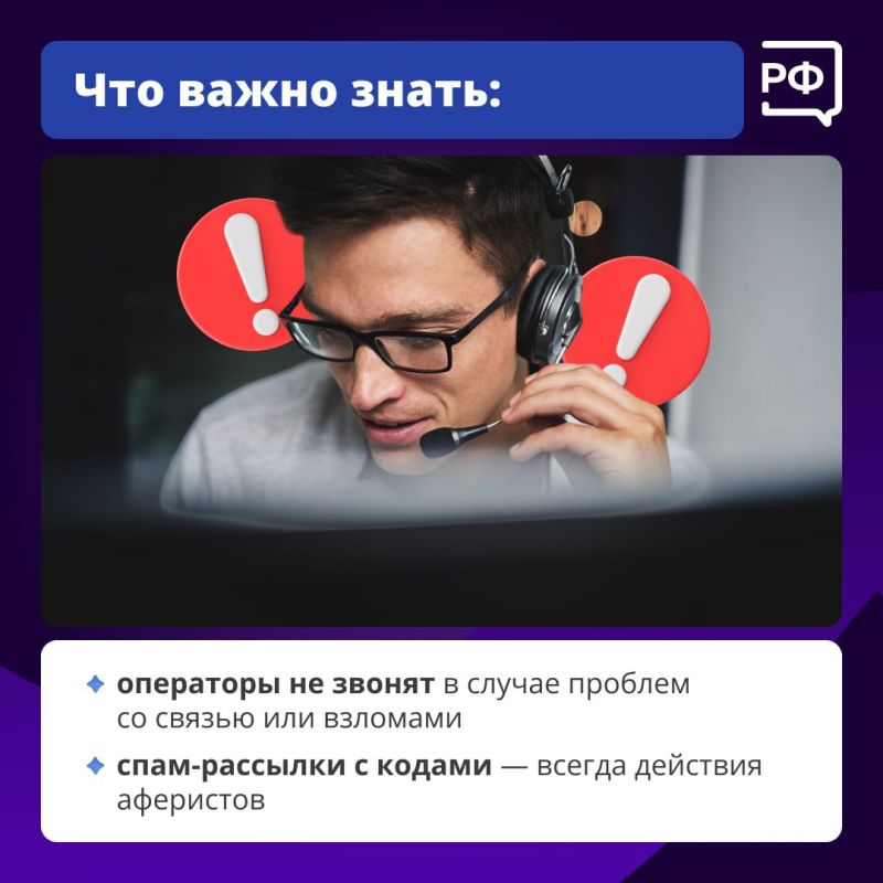 Будьте хитрее мошенников!. Ситуация: вам звонят из какой-то организации Будьте хитрее мошенников!. Ситуация: вам звонят из какой-то организации