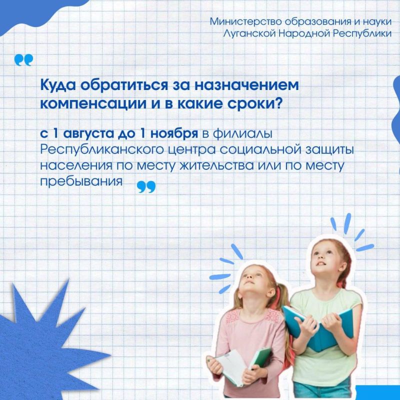Многодетные семьи могут получить выплату на покупку школьной и спортивной формы Многодетные семьи могут получить выплату на покупку школьной и спортивной формы