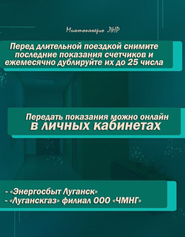 Квартира пустовала, а в платёжке — долг? Такое возможно, если не были переданы показания счетчиков Квартира пустовала, а в платёжке — долг? Такое возможно, если не были переданы показания счетчиков