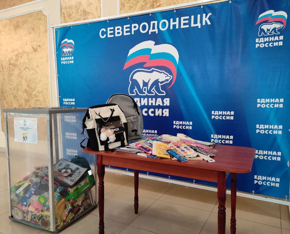 К акции "Собери ребенка в школу", реализуемой в рамках партийного проекта "ЕДИНОЙ РОССИИ" "Новая школа", активно присоединились секретари первичных отделений №1 и №4 г. Северодонецка партии "ЕДИНАЯ РОССИЯ" совместно с... К акции "Собери ребенка в школу", реализуемой в рамках партийного проекта "ЕДИНОЙ РОССИИ" "Новая школа", активно присоединились секретари первичных отделений №1 и №4 г. Северодонецка партии "ЕДИНАЯ РОССИЯ" совместно с...