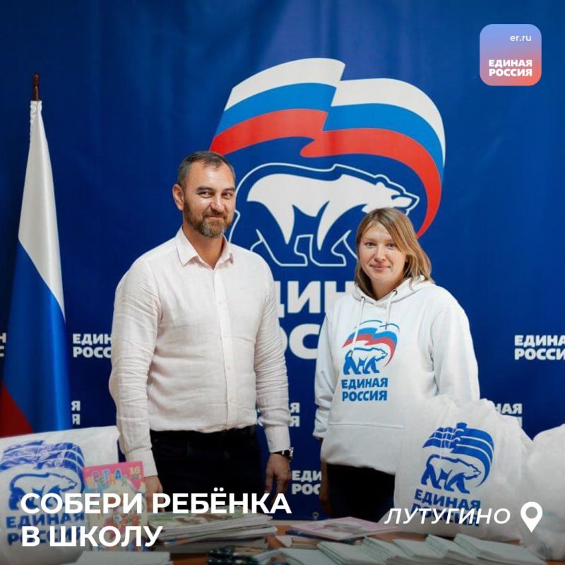 Жители ЛНР все активнее присоединяются к акции «Собери ребенка в школу» Жители ЛНР все активнее присоединяются к акции «Собери ребенка в школу»