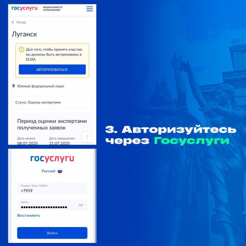 Сделаем Луганск «Культурной столицей»! Сделаем Луганск «Культурной столицей»!