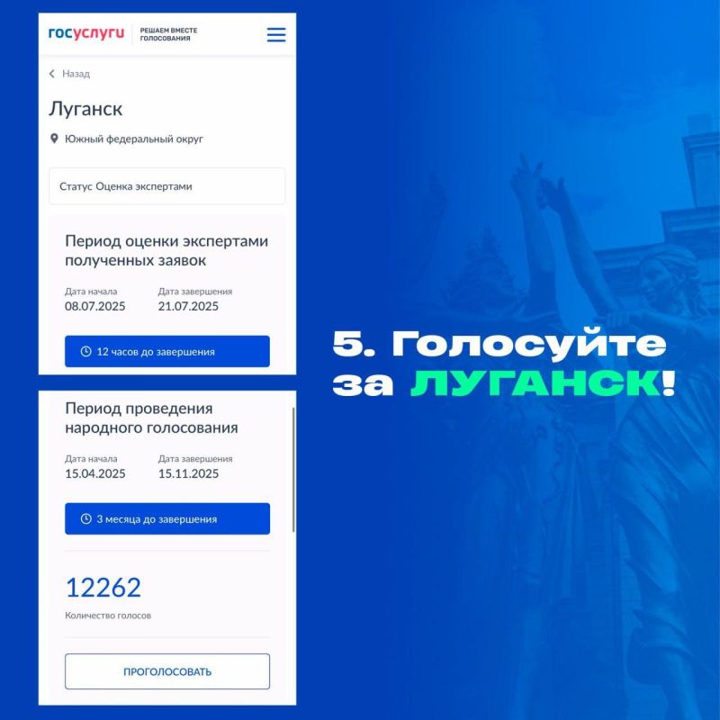 Сделаем Луганск «Культурной столицей»! Сделаем Луганск «Культурной столицей»!