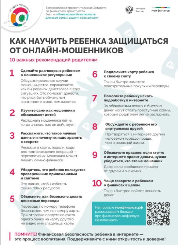 Администрация муниципального округа муниципальное образование Новопсковский муниципальный округ Луганской Народной Республики с 24 мая по 18 сентября Минфин России запускает V этап Всероссийской просветительской эстафеты... Администрация муниципального округа муниципальное образование Новопсковский муниципальный округ Луганской Народной Республики с 24 мая по 18 сентября Минфин России запускает V этап Всероссийской просветительской эстафеты...