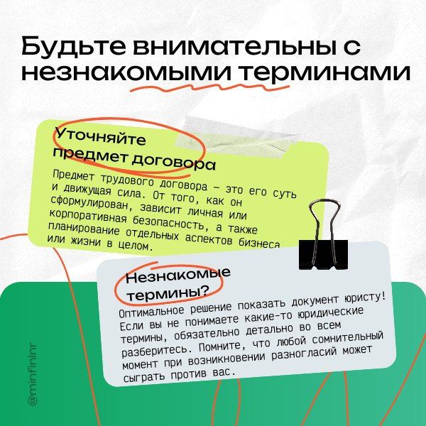 Советы по правовой грамотности: о чем стоит знать каждому? Советы по правовой грамотности: о чем стоит знать каждому?