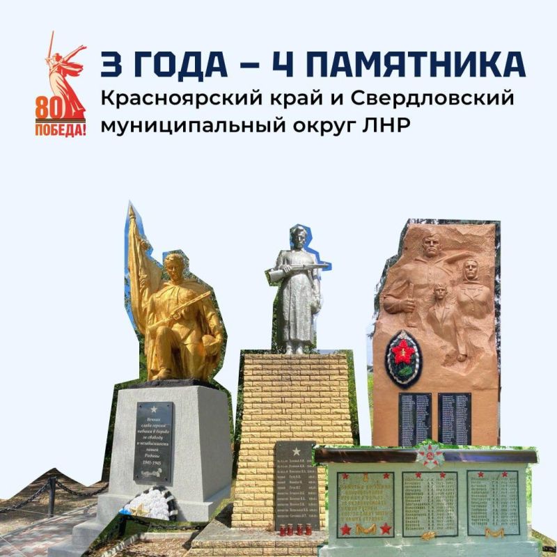 Красноярский край помогает Свердловскому муниципальному округу сохранять историческую память Красноярский край помогает Свердловскому муниципальному округу сохранять историческую память