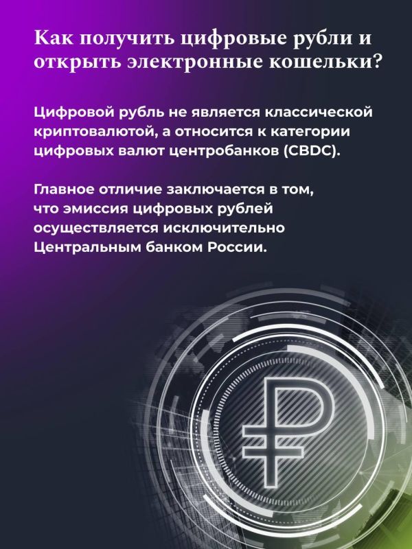 Цифровой рубль: новая форма национальной валюты Цифровой рубль: новая форма национальной валюты