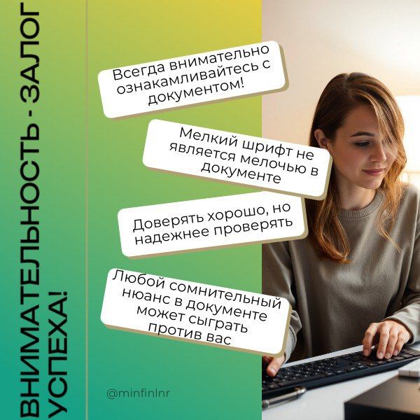 Советы по правовой грамотности: о чем стоит знать каждому? Советы по правовой грамотности: о чем стоит знать каждому?