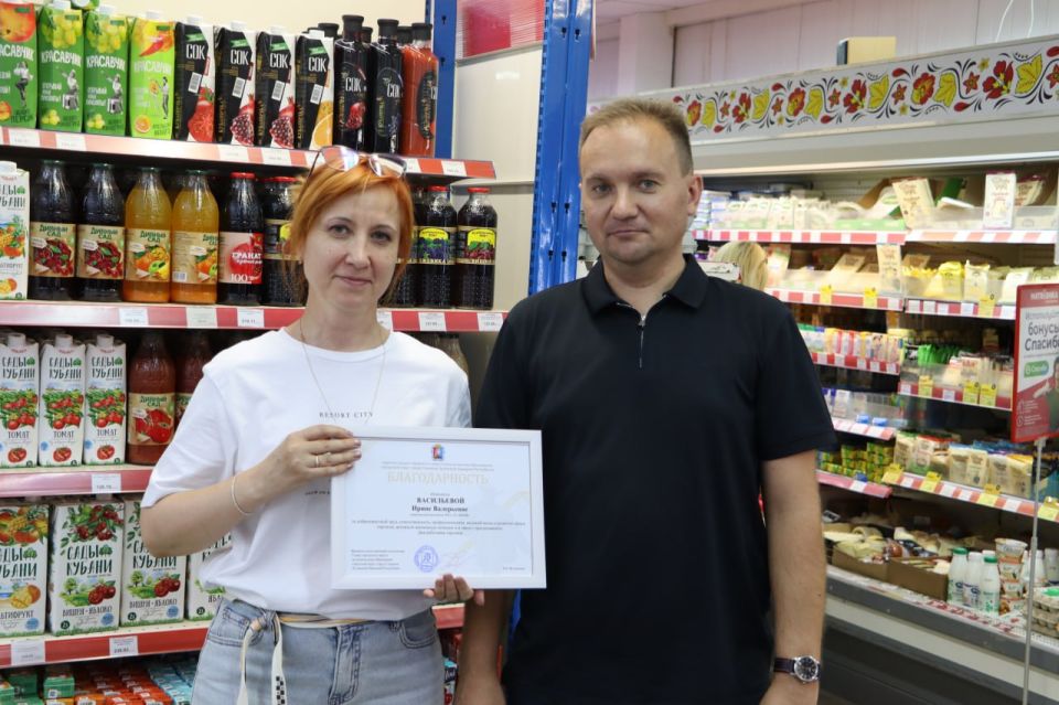 С Днём работника торговли! С Днём работника торговли!