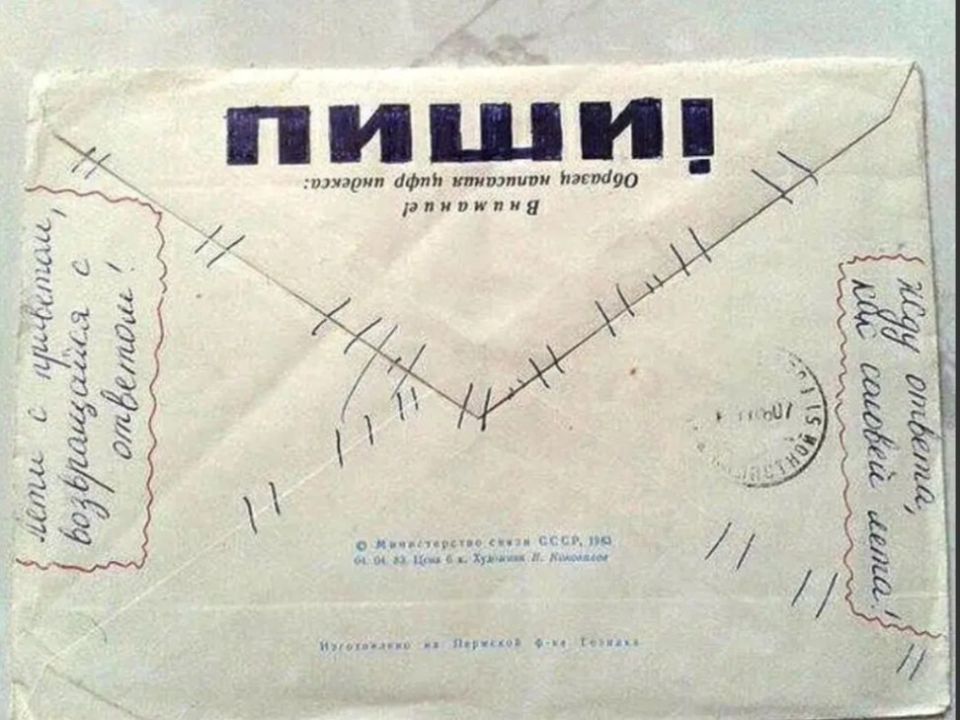 Письма — мост между эпохами Письма — мост между эпохами