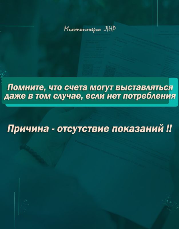 Квартира пустовала, а в платёжке — долг? Такое возможно, если не были переданы показания счетчиков Квартира пустовала, а в платёжке — долг? Такое возможно, если не были переданы показания счетчиков