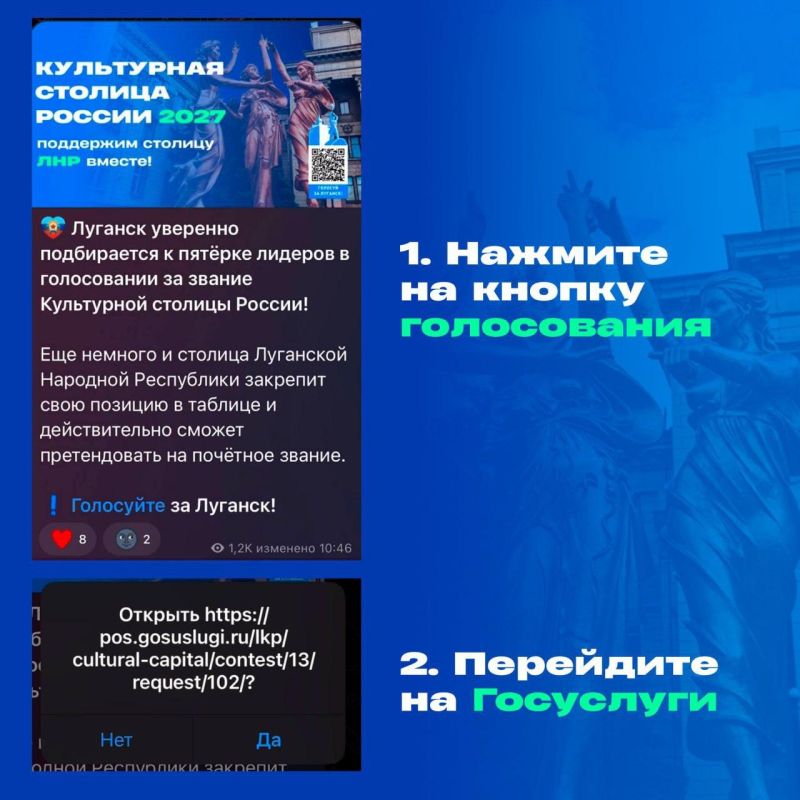 Сделаем Луганск «Культурной столицей»! Сделаем Луганск «Культурной столицей»!