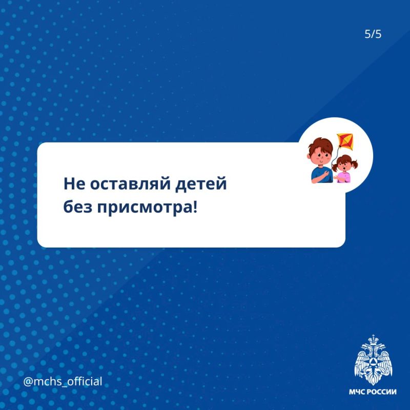 ГУ МЧС России по ЛНР напоминает: ГУ МЧС России по ЛНР напоминает: