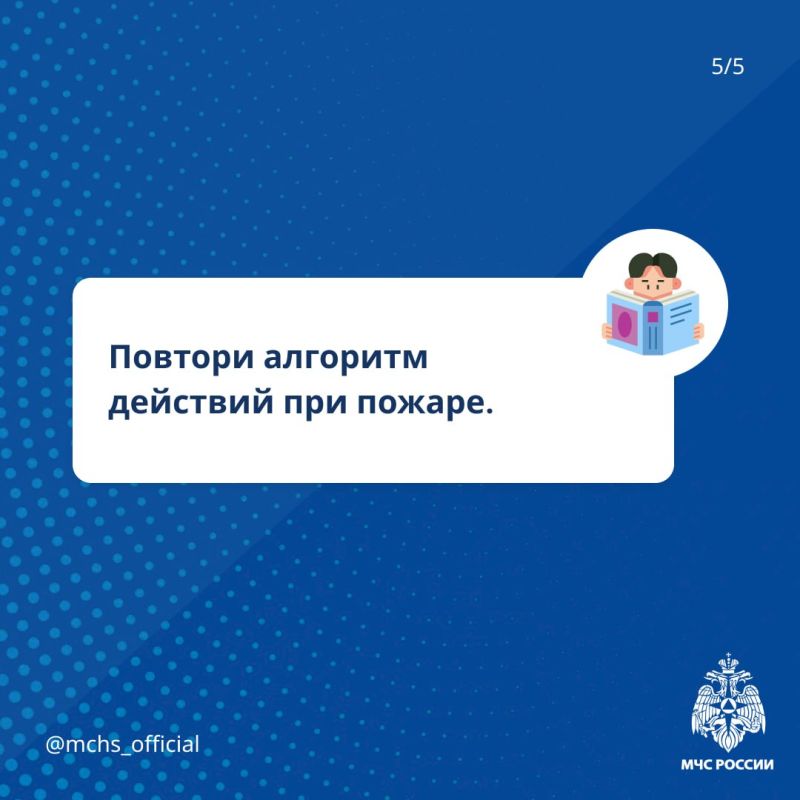 ГУ МЧС России по ЛНР напоминает: ГУ МЧС России по ЛНР напоминает: