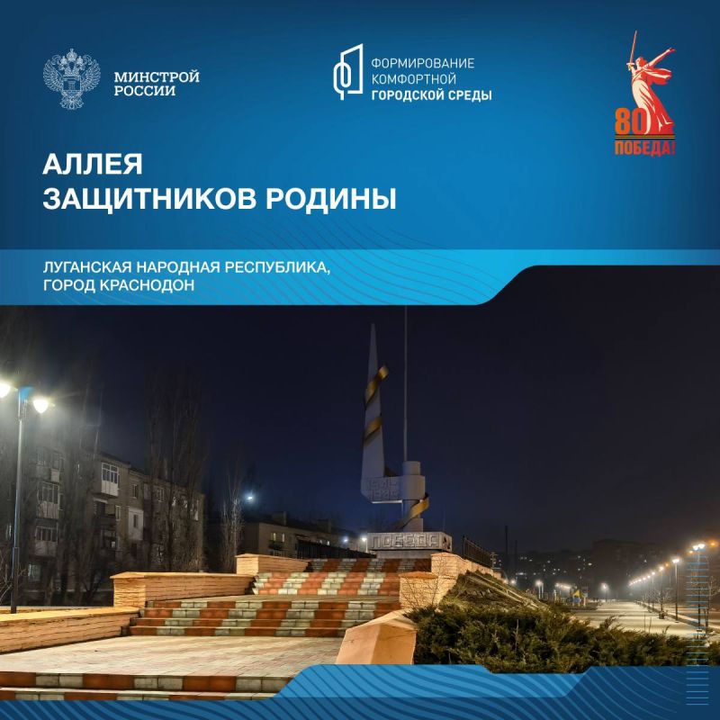 Сегодня в рамках знакомства со знаковыми пространствами посвященным победе в Великой Отечественной войне, отправляемся в Луганскую и Донецкую Народные Республики Сегодня в рамках знакомства со знаковыми пространствами посвященным победе в Великой Отечественной войне, отправляемся в Луганскую и Донецкую Народные Республики