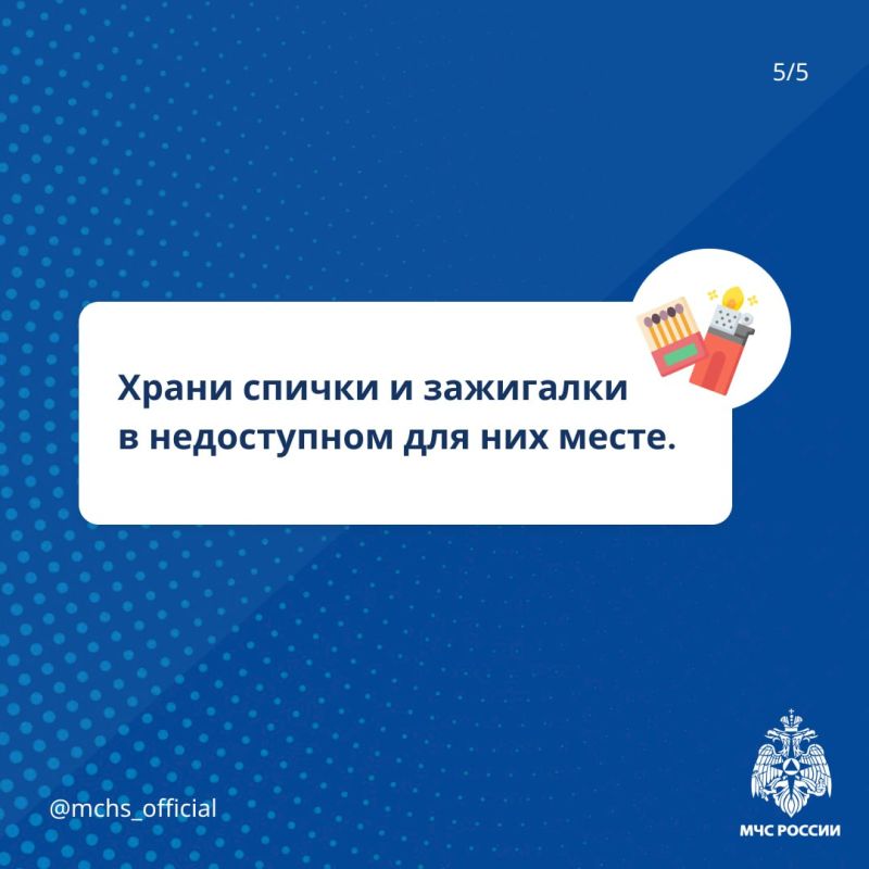 ГУ МЧС России по ЛНР напоминает: ГУ МЧС России по ЛНР напоминает: