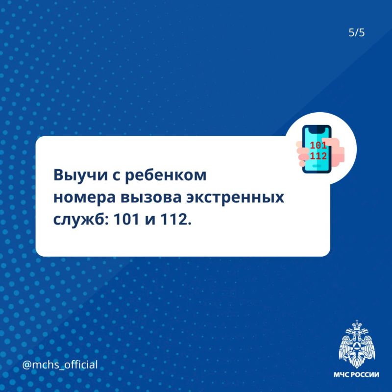 ГУ МЧС России по ЛНР напоминает: ГУ МЧС России по ЛНР напоминает: