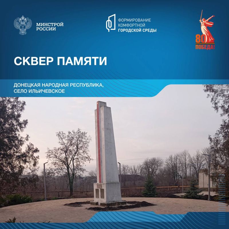 Сегодня в рамках знакомства со знаковыми пространствами посвященным победе в Великой Отечественной войне, отправляемся в Луганскую и Донецкую Народные Республики Сегодня в рамках знакомства со знаковыми пространствами посвященным победе в Великой Отечественной войне, отправляемся в Луганскую и Донецкую Народные Республики
