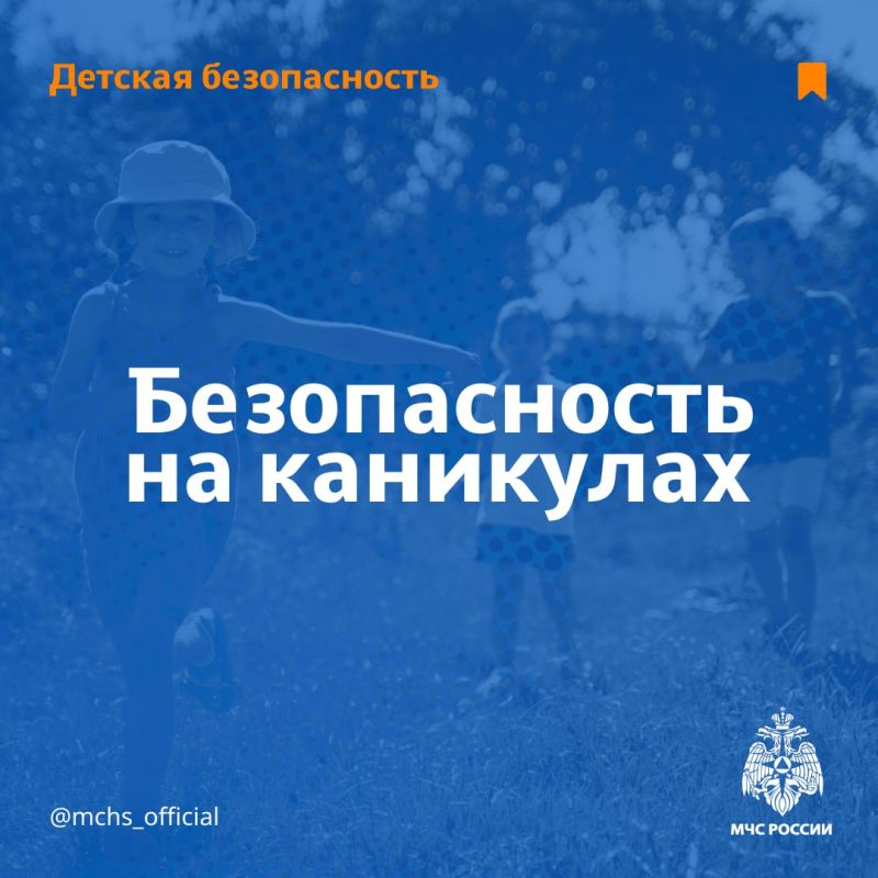 ГУ МЧС России по ЛНР напоминает: