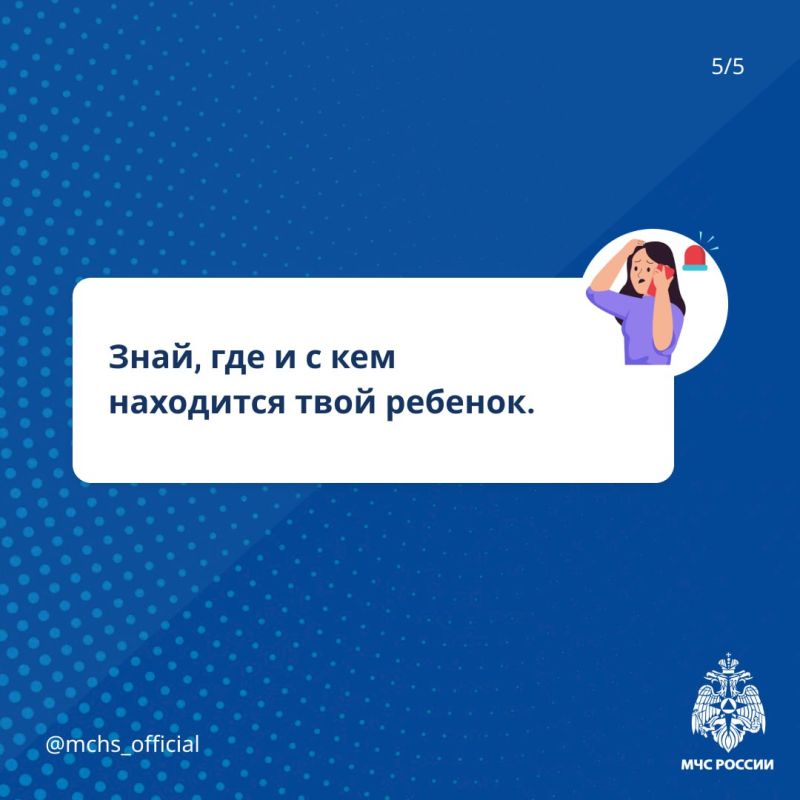 ГУ МЧС России по ЛНР напоминает: ГУ МЧС России по ЛНР напоминает: