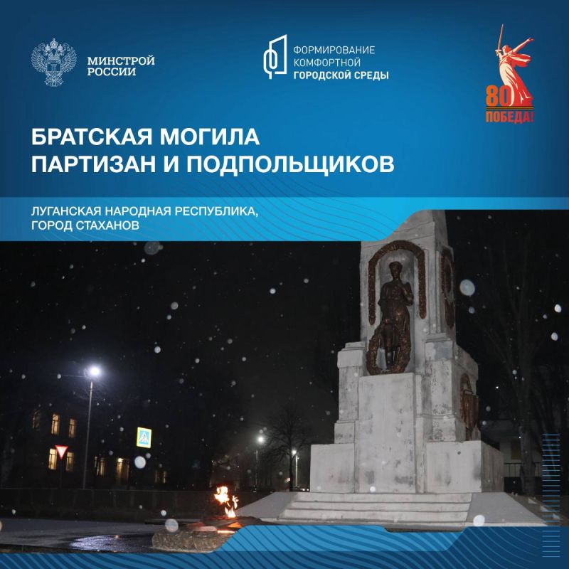 Сегодня в рамках знакомства со знаковыми пространствами посвященным победе в Великой Отечественной войне, отправляемся в Луганскую и Донецкую Народные Республики Сегодня в рамках знакомства со знаковыми пространствами посвященным победе в Великой Отечественной войне, отправляемся в Луганскую и Донецкую Народные Республики