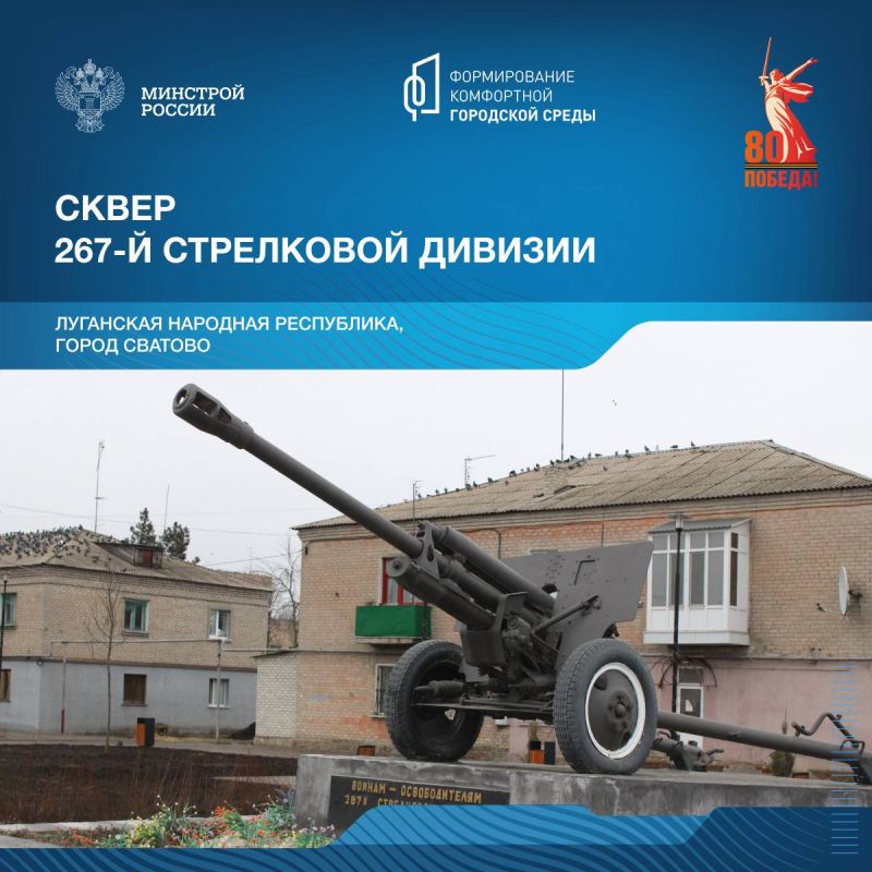 Сегодня в рамках знакомства со знаковыми пространствами посвященным победе в Великой Отечественной войне, отправляемся в Луганскую и Донецкую Народные Республики Сегодня в рамках знакомства со знаковыми пространствами посвященным победе в Великой Отечественной войне, отправляемся в Луганскую и Донецкую Народные Республики