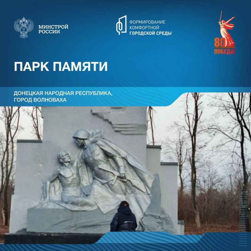 Сегодня в рамках знакомства со знаковыми пространствами посвященным победе в Великой Отечественной войне, отправляемся в Луганскую и Донецкую Народные Республики Сегодня в рамках знакомства со знаковыми пространствами посвященным победе в Великой Отечественной войне, отправляемся в Луганскую и Донецкую Народные Республики