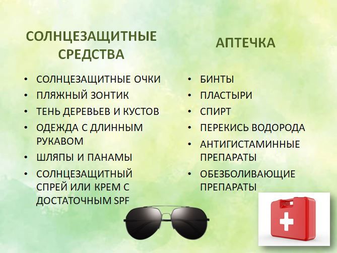 Лето — самая благодатная пора года для выезда на пикник, но и самая опасная в плане отравлений Лето — самая благодатная пора года для выезда на пикник, но и самая опасная в плане отравлений
