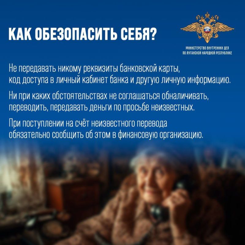 Дроппер – человек, которого используют злоумышленники для нелегального вывода денег со счетов обманутых граждан Дроппер – человек, которого используют злоумышленники для нелегального вывода денег со счетов обманутых граждан