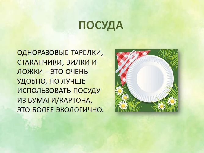 Лето — самая благодатная пора года для выезда на пикник, но и самая опасная в плане отравлений Лето — самая благодатная пора года для выезда на пикник, но и самая опасная в плане отравлений
